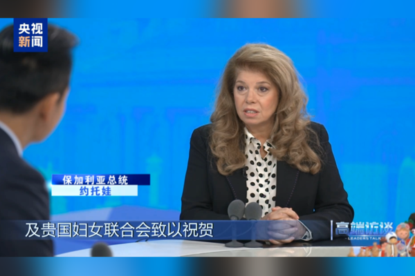 Bulgaristan Cumhurbaşkanı Yotova: Çin ile Stratejik İşbirliğimiz Güçlenerek Devam Ediyor